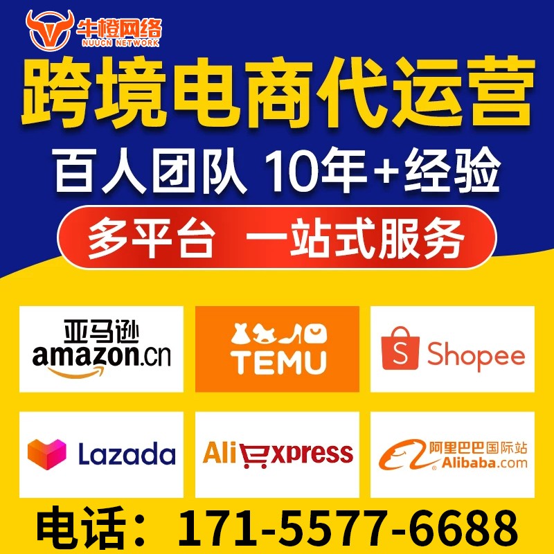 阜阳1688店铺入驻搭建
