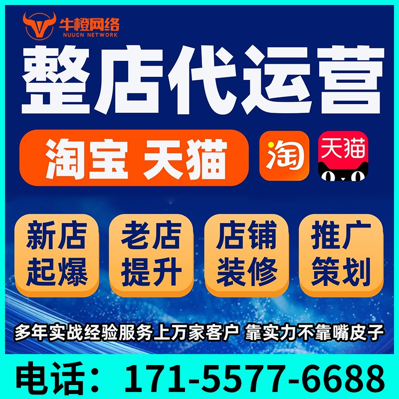 阜阳1688七星产品打造